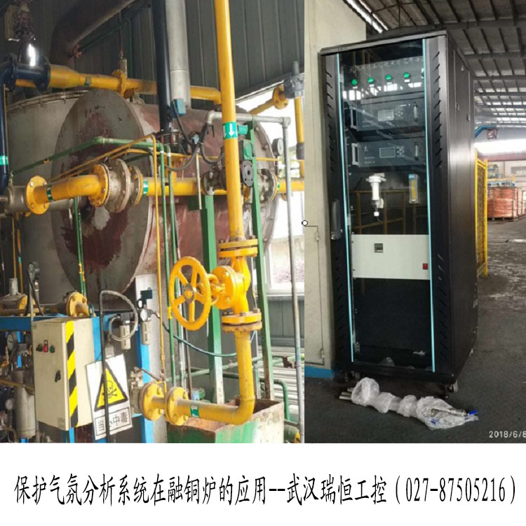 保护气氛分析系统的应用武汉瑞恒工控